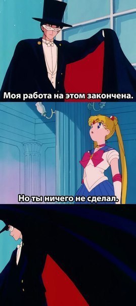 Моя работа на этом закончена. к ‘a A 4 Но ты! ничего не сдела