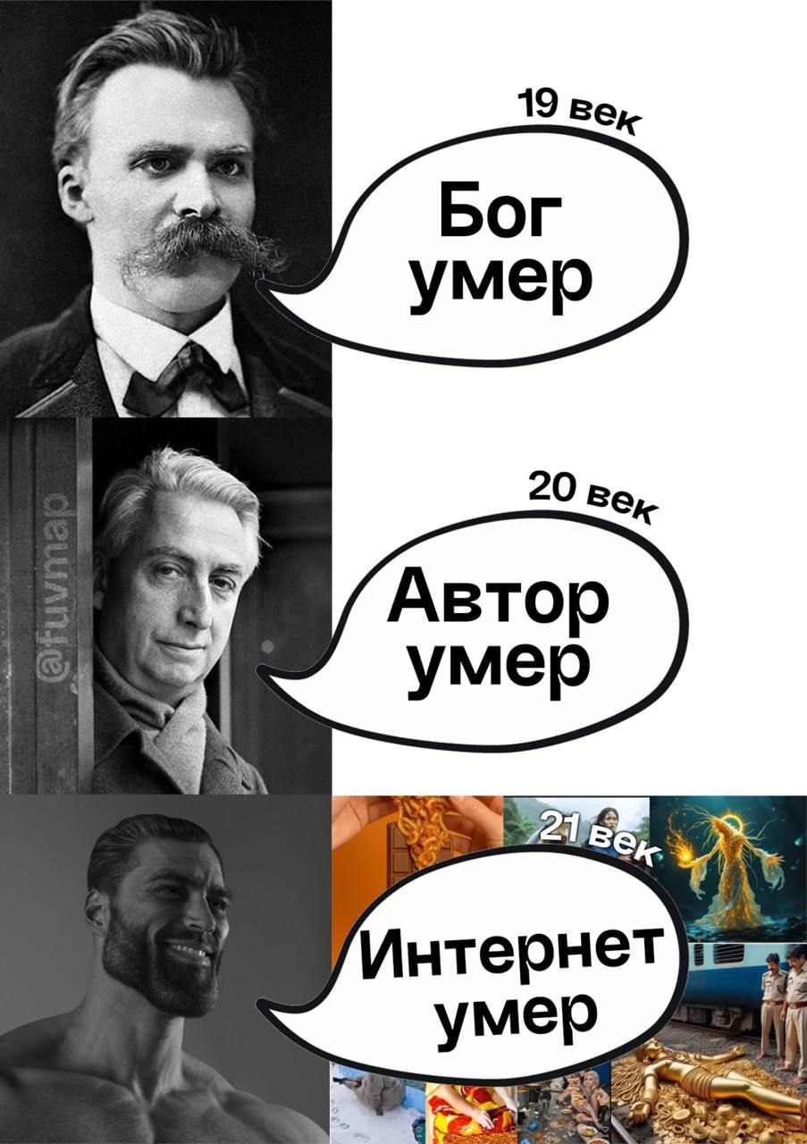 Бог умер Автор умер Pcs Интернет} умер