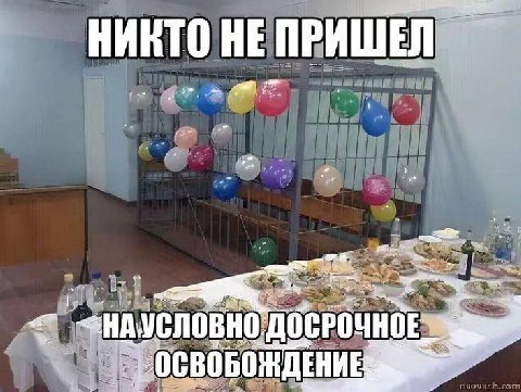 HARTO HE ПРИШЕЛ tos ОСРОЧНОЕ OCBObOH НДЕНИЕ 3
