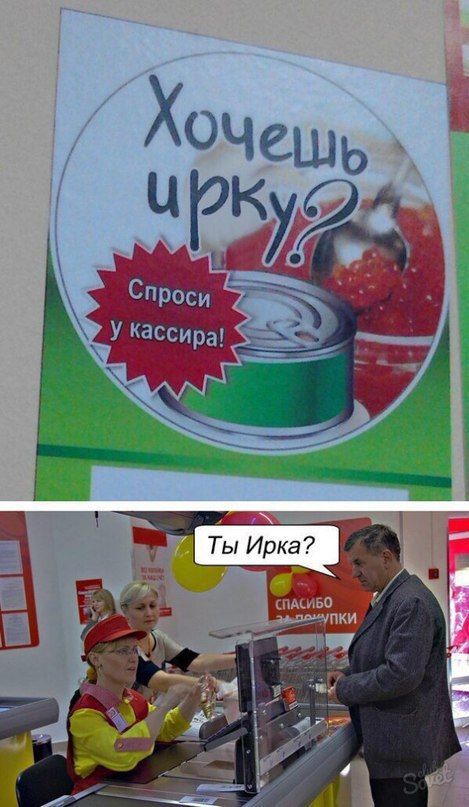 Хочешь Спроси У кассира! 50 2