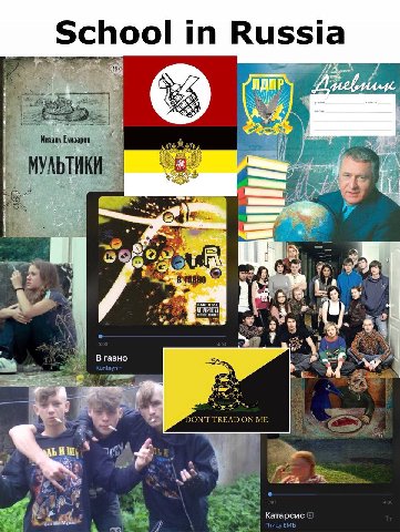 School in Russ 1: Елизаров A 995 4 гавно JON'T TREAD ON ME 4