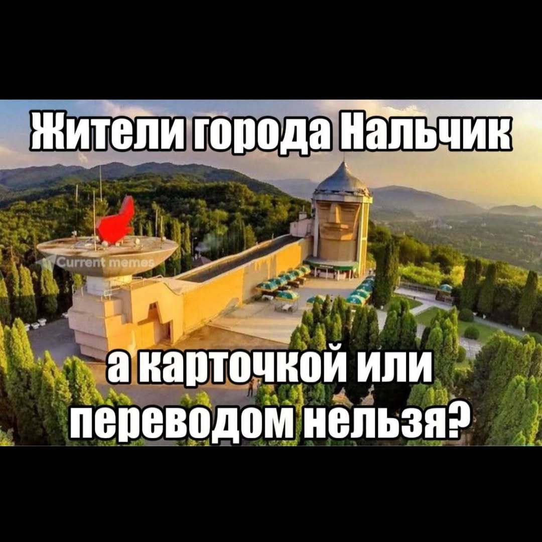 Жители города Нальчик 2105 bee a карточной или переводом нельзя?