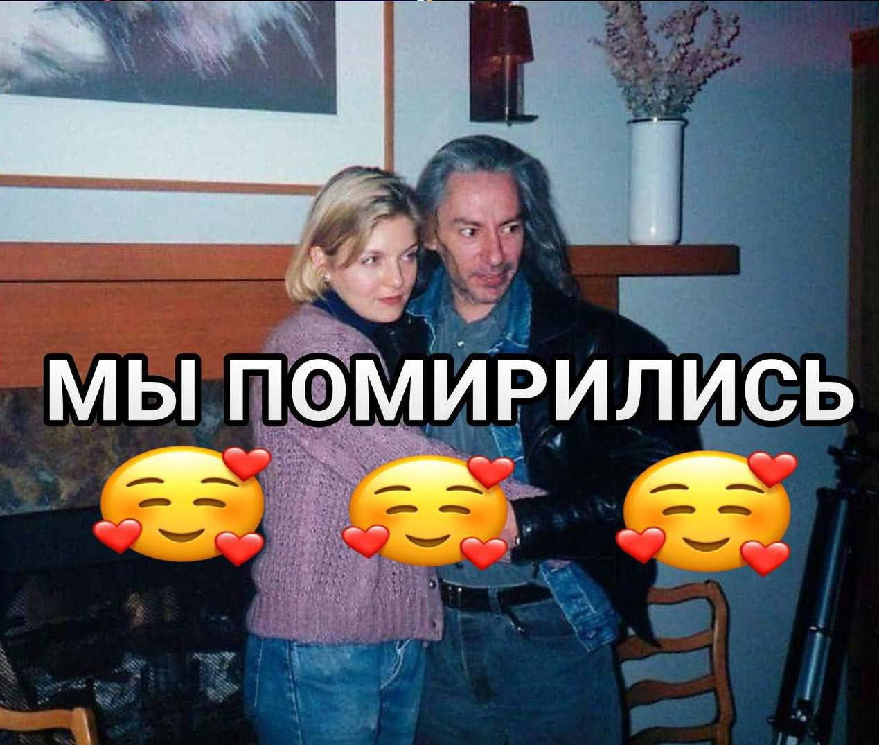 МЫ ПОМИРИЛИСЬ