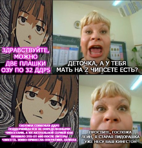 i а I у ЗДРАВСТВУЙТЕ, МОЖНО ДВЕ ПЛАШКИ ДЕТОЧКА, A У ТЕБЯ ОЗУ ПО 32 ДДР5 МАТЬ НА ЧИПСЕТЕ ЕСТЬ? СОВКОВАЯ ПОДАЕРЖИВАЕТСЯ HE ОПРЕДЕЛЕННЫМИ; ЧИЛСЕТАМИ, А АКТУАЛЬНОЙ СЕРИЕЙ КАК ПРОСТИТЕ, ГОСПОЖА ПРАВИЛО ЭТО
