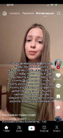 20:10 4 LIVE Подписки Рекомендации а читаю шумерскую мифологию, чтобы понять еврейскую мифологию, Ветхий Завет, чтобы понять Новый Завет, чтобы понять христианство, чтобы 99,2 тыс понять Достоевского,
