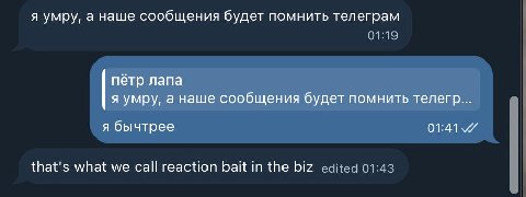 блять я сообщения от петра лапы коплю неделями, потому что он как напишет какую-то хуйню, а ты сиди вовлекайся и плотно думай 
и я коплю ману чтобы как-нибудь засесть в кресле у камина и почитать петр