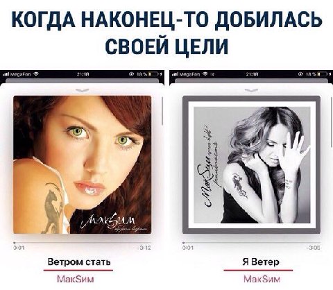 КОГДА НАКОНЕЦ-ТО ДОБИЛАСЬ Ветром стать Я Ветер MakSum MakSum