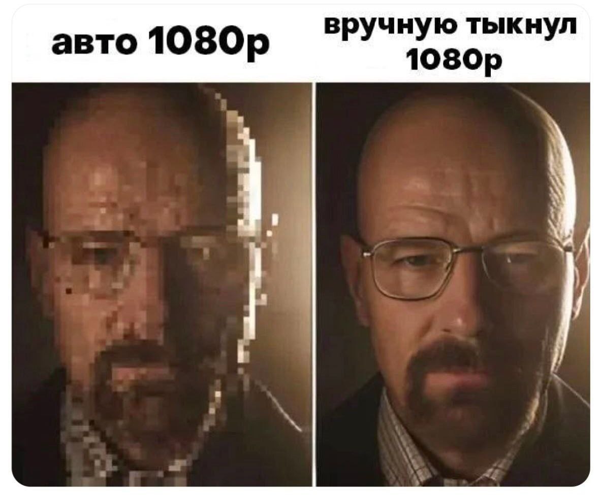 вручную тыкнул авто