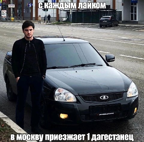 ДЫМ лаико москву приезжает 1 дагеста!