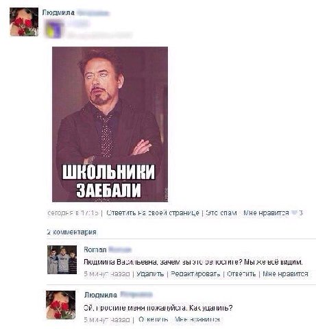 Людмила ШКОЛЬНИКИ ЗАЕБАЛИ 2 в Ответить на своей странице Это спам Мне нравится 3 2 комментария Roman Людмила Васильевна, зачем вы это репостите? Мы же всё видим. 5 мин Удалить Редактировать Ответить М