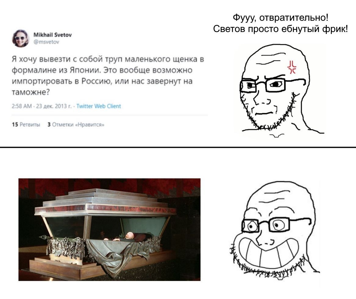 Фууу, отвратительно! Mikhail Svetov Светов просто ебнутый фрик! Я хочу вывезти с собой труп маленького щенка в формалине из Японии. Это вообще возможно импортировать в Россию, или нас завернут на тамо