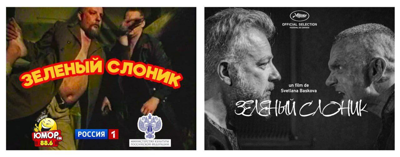 OFFICIAL SELECTION 3 К film Svetlana Baskova a ЮМОР, РОССИЯ 4 88 6 МИНИСТЕРСТВО
