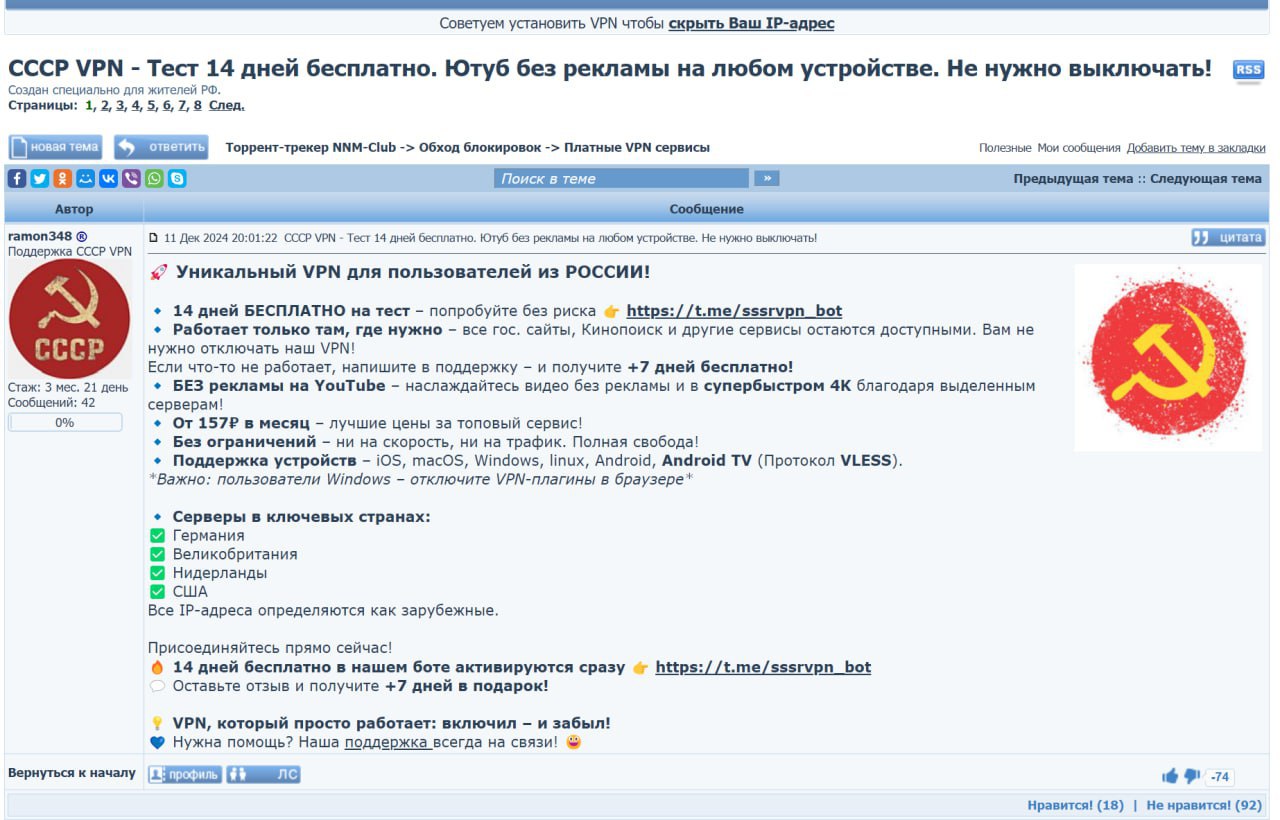 Советуем установить VPN чтобы скрыть Ваш IP-agpec СССР VPN Тест 14 дней бесплатно. Ютуб без рекламы на любом устройстве. Не нужно выключать! Создан специально для жителей Страницы: 1, 2, 3, 4, 5, 6, 7