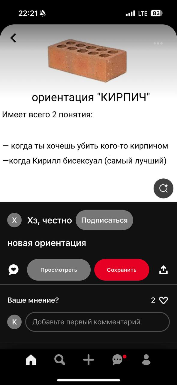 Бро втф кто постит эту хуйню