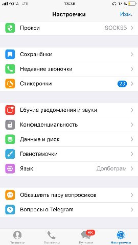 Прогресс не стоит на месте, вот вам новый язык в телеграме: t.me/setlanguage/dlgram-o