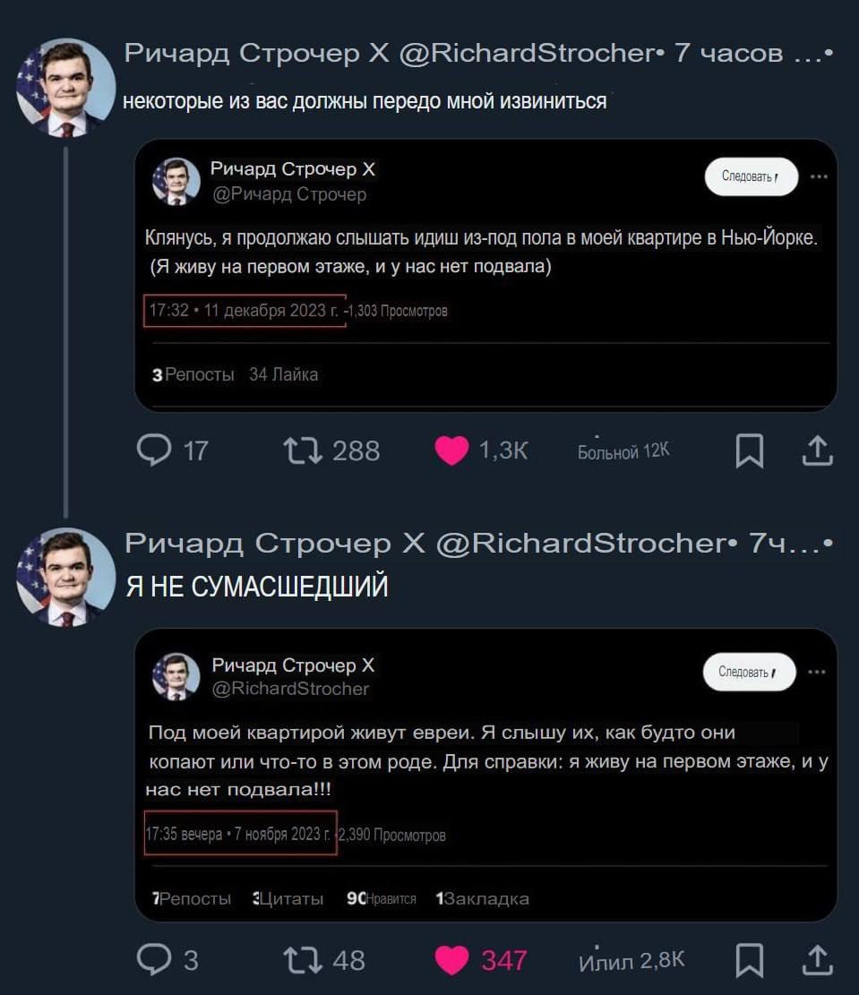 Ричард Строчер 7 часов некоторые из вас должны передо мной извиниться Ричард Строчер У Клянусь, я продолжаю слышать идиш из-под пола в моей квартире в Нью-Йорке. (Я живу на первом этаже, и у нас нет п