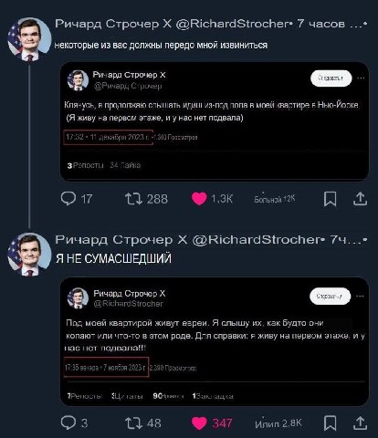 Ричард Строчер 7 часов некоторые из вас должны передо мной извиниться Ричард Строчер У Клянусь, я продолжаю слышать идиш из-под пола в моей квартире в Нью-Йорке. (Я живу на первом этаже, и у нас нет п