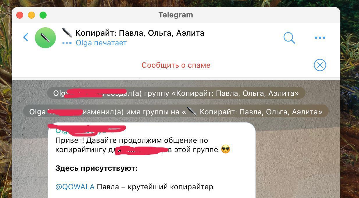 Telegram Копирайт: Павла, Ольга, Аэлита eee Olga печатает Сообщить о спаме Olo~ группу «Копирайт: Павла, Ольга, Аэлита» Olga изменил(а) имя группы на Копирайт: Павла, Ольга, Аэлита» UTS Привет! Давайт