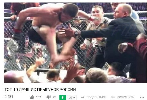 a 4 he в“ i вы‘. 1. ТОП 10 ЛУЧШИХ ПРЫГУНОВ РОССИИ 5 431 1@ 132 22 720 СОХРАНИТЕ 5