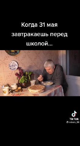 в груди защекотало аж
