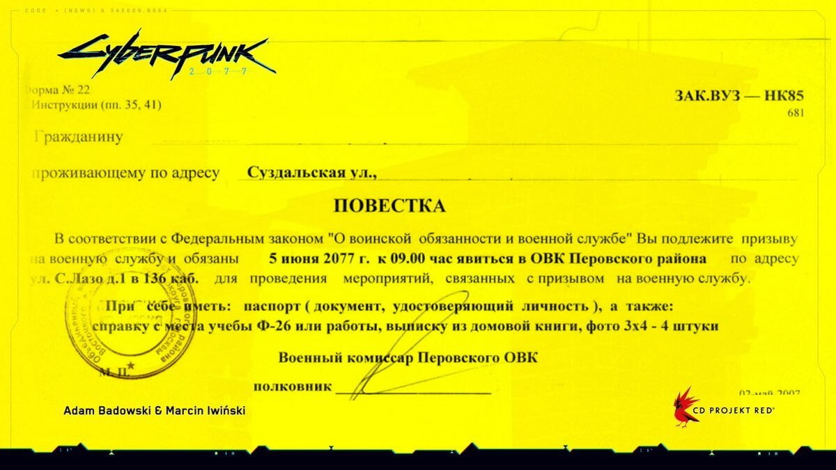 22 ЗАК.ВУЗ струкции 35, 41) 6$1 ражданину оживающему по адресу Суздальская ПОВЕСТКА В соответствии с Федеральным законом "О воинской обязанности и военной службе" Вы подлежите призыву военную службу-и