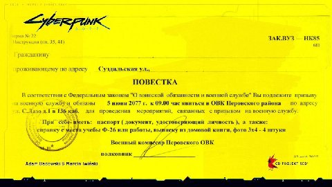 22 ЗАК.ВУЗ струкции 35, 41) 6$1 ражданину оживающему по адресу Суздальская ПОВЕСТКА В соответствии с Федеральным законом "О воинской обязанности и военной службе" Вы подлежите призыву военную службу-и