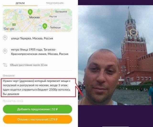 я Балашиха Москва Люберцы pay i я Was улица Перерва, Москва, Россия метро Улица 1905 года, Таганско- at Краснопресненская линия, Москва, Россия Общее расстояние около 22 Нужен черт (дармовоз) который 
