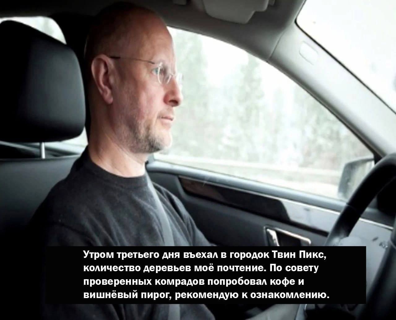 Утром третьего дня въехал в городок Твин Пикс, количество деревьев моё почтение. По совету проверенных комрадов попробовал кофе и вишнёвый пирог, рекомендую к ознакомлению