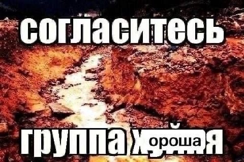 согласи есь и 5. a> ороша группа