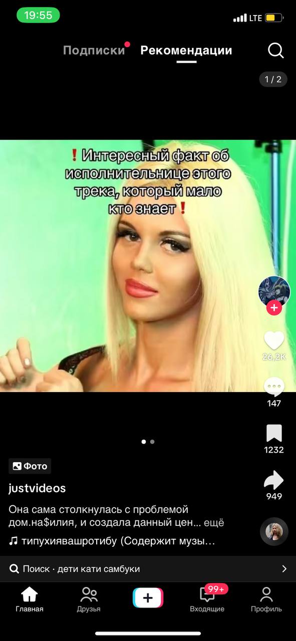 мы здесь симпуем катюшу самбуку теперь