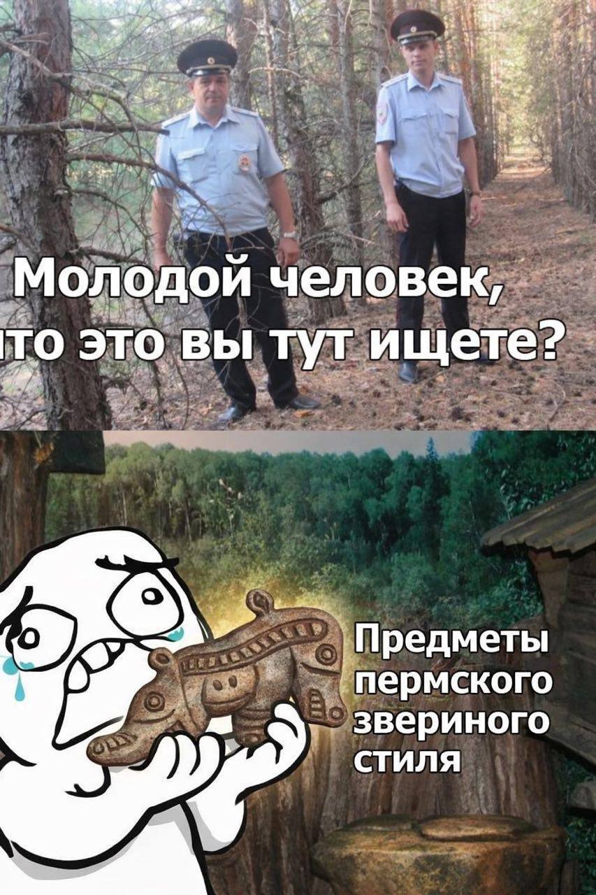 Молодой то это вы тут ищете? Предметы пермского звериного СТИЛЯ
