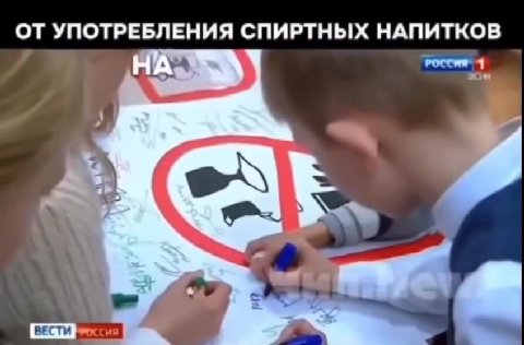 В ЧЕСТЬ ЭТОГО. ВСЕ. ОТ УПОТРЕБЛЕНИЯ СПИРТНЫХ НАПИТКОВ