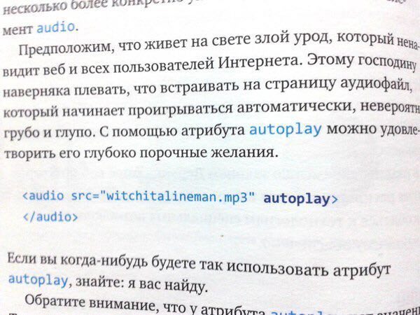 несколько мент audio. а свете злой урод, который Предположим, что живет видит веб и всех пользователе Интернета. Этому господину наверняка плевать, что встраивать на страницу аудиофайл, который начина