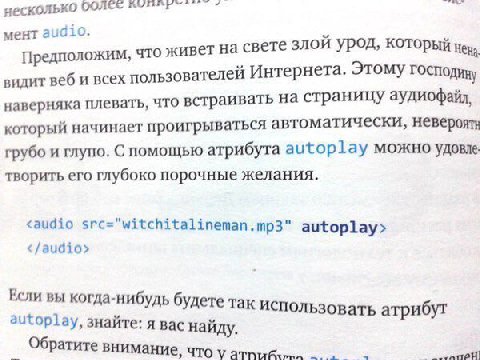 несколько мент audio. а свете злой урод, который Предположим, что живет видит веб и всех пользователе Интернета. Этому господину наверняка плевать, что встраивать на страницу аудиофайл, который начина