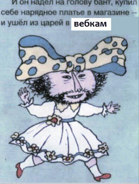 и он надел на голову чант, купил себе нарядное платье в магазине и ушёл из царей в вебкам a