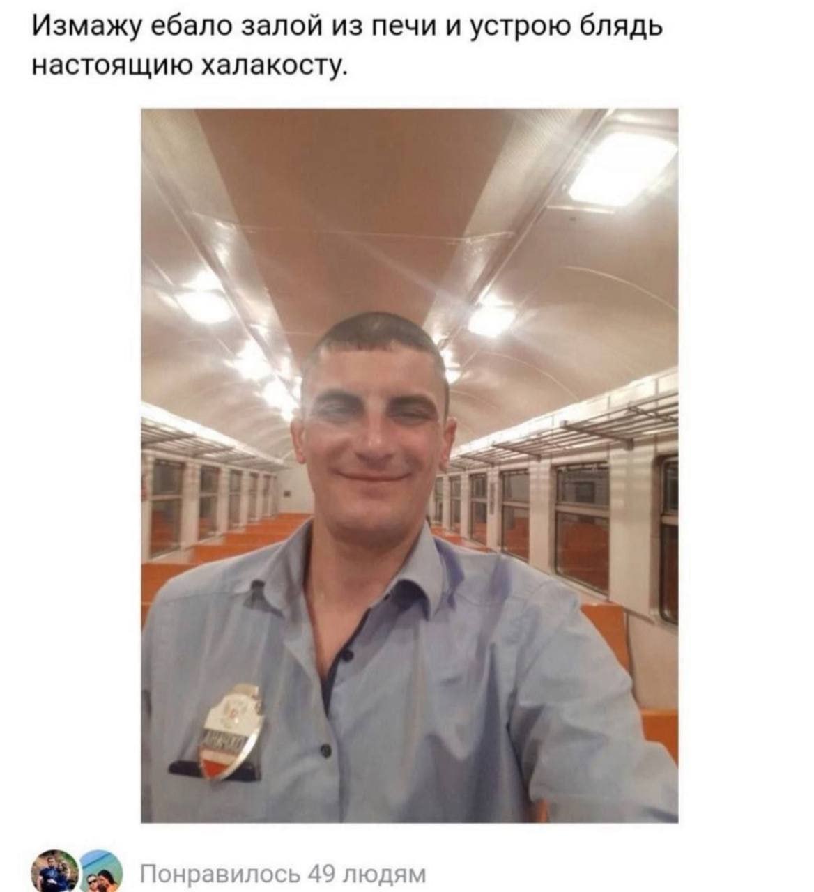 Измажу ебало залой из печи и устрою блядь настоящию халакосту. Понравилось 49 людям