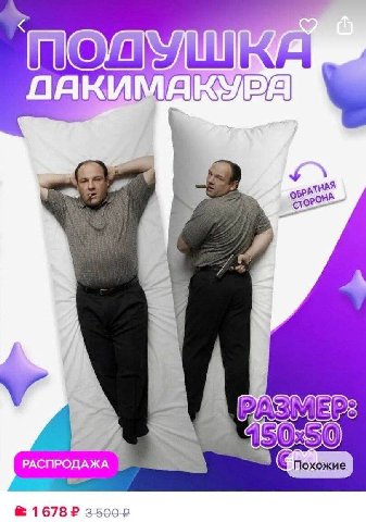 ОБРА РАСПРОДАЖА Похожие 35002