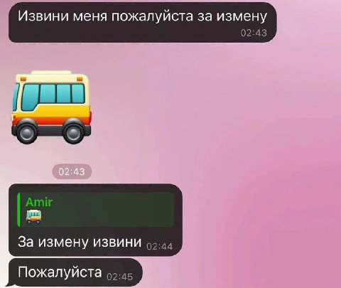 Извини меня пожалуйста за измену 02:43 За измену извини Пожалуйста
