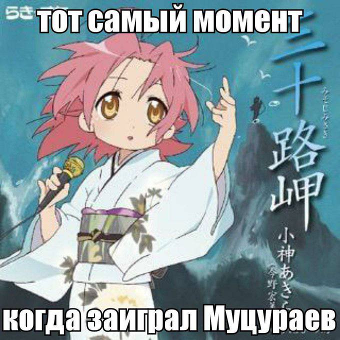 ToT самый МОМЕНТ iit byt когдазаиграл Муцураев
