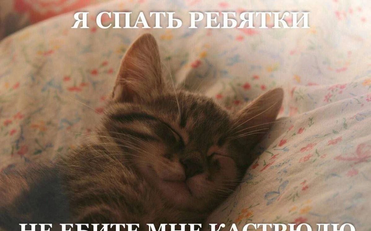 Я