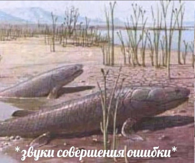 совершения ошибки*
