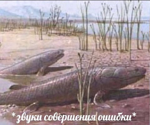совершения ошибки*