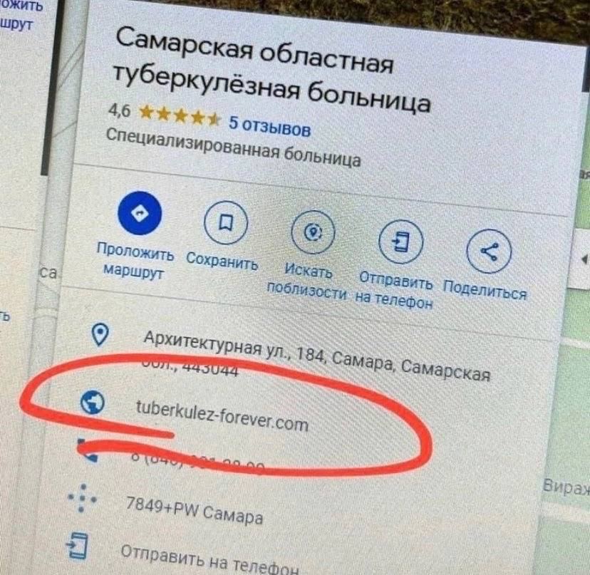 URUTb шуг Самарская Областная ТУберкулёзная больница 4,6 5 больница о Проложить Сохранить Искать Отправить Поделиться Маршрут Поблизости На телефон Архитектурная 184. Самара, Самарская com Вирах Camap