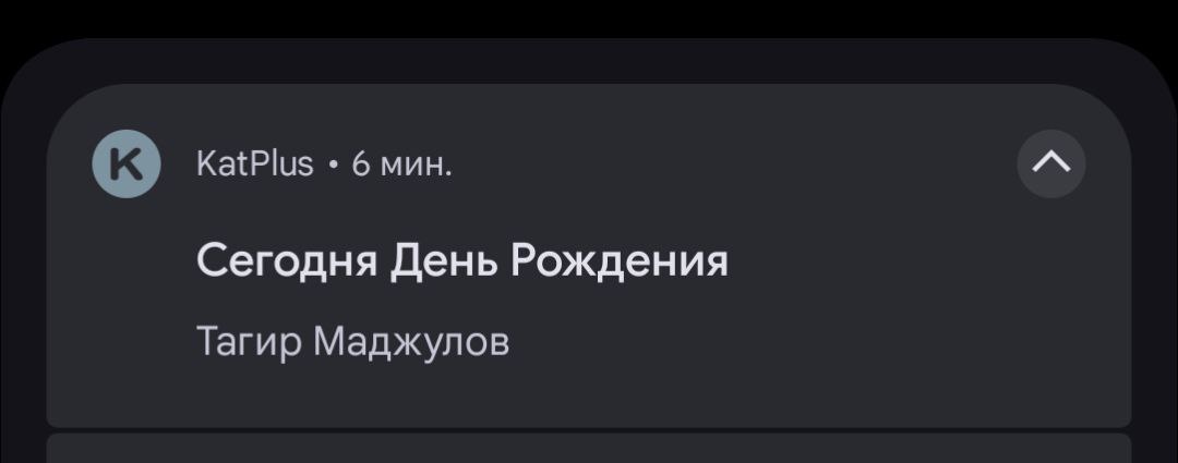 с днём рождения саша скул.