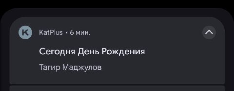с днём рождения саша скул.