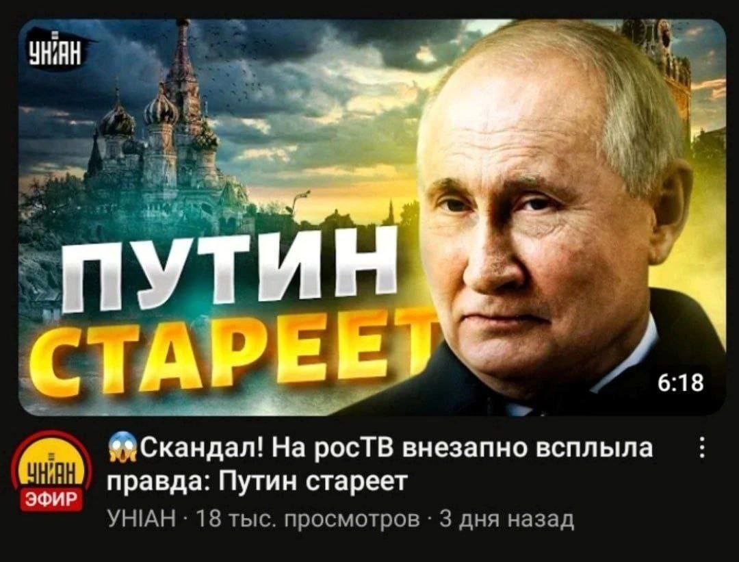 76 6:18 Скандал! На росТВ внезапно всплыла правда: Путин стареет ЭФИР 18 тыс. просмотров 3 дня назад
