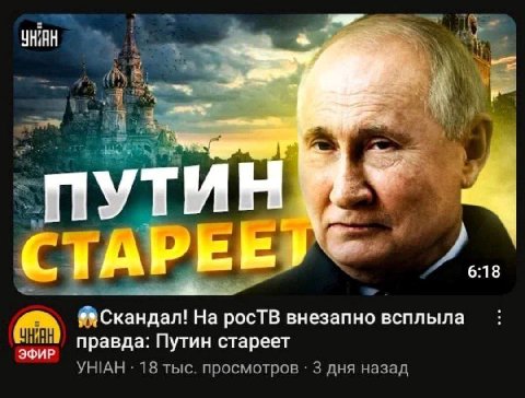 76 6:18 Скандал! На росТВ внезапно всплыла правда: Путин стареет ЭФИР 18 тыс. просмотров 3 дня назад