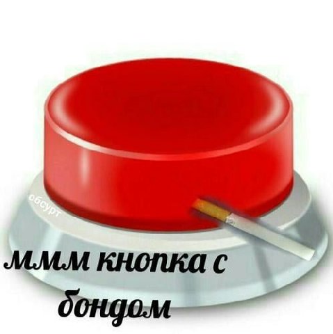 мем
