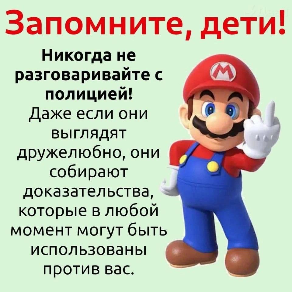 Запомните, дети! Никогда не разговаривайте с полицией! Даже если они выглядят A дружелюбно, они собирают доказательства, которые в любой момент могут быть использованы против вас.