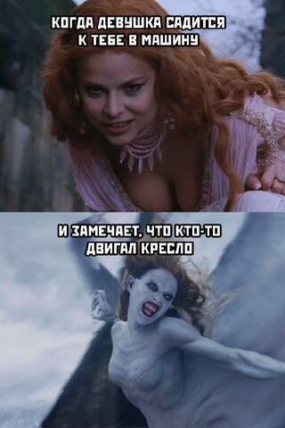 КОГДА ДЕВУШКА САДИТСЯ К ТЕБЕ В МАШИНУ И ЗАМЕЧАЕТ, ЧТО КТО-ТО ДВИГАЛ КРЕСЛО